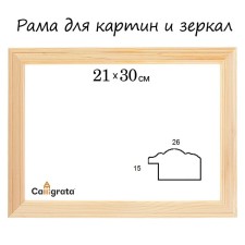 Frame for paintings (mirrors) 21 x 30 x 2.6 cm, wood, linda, unpainted tree