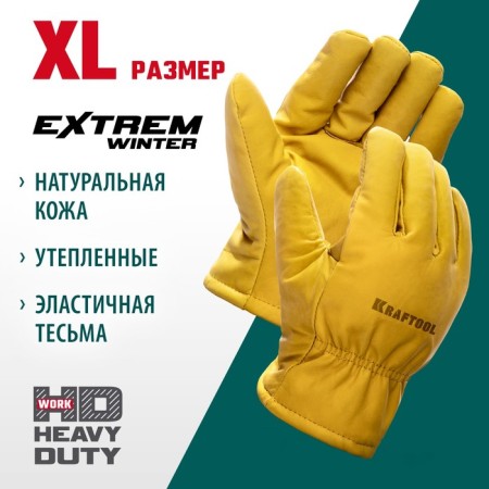 Kraftool Extrem 1137-XL gloves, leather, insulated, size XL-1
