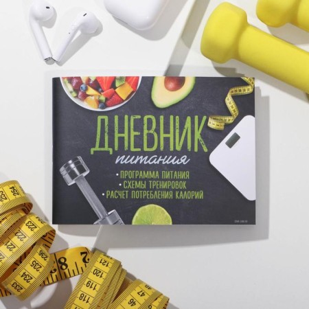 Diary of training "Fitness Diary", 48 sheets, 15.3 × 12.4-1
