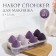 Makeup sponge, set - 8 pcs, increase when getting wet, purple color