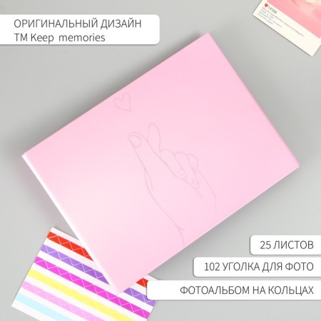 Photo album 25 sheets (corners+rings) "Recognition of love" embossing 19x27x3 cm