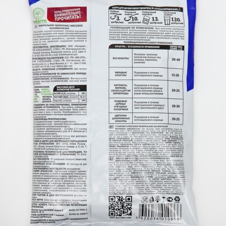 Fertilizer Mineral Kalimagnesia, 0.9 kg-5