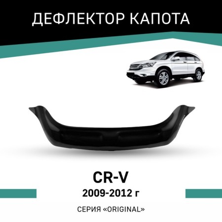 Defly Original hood deflector for Honda CR-V, 2009-2012