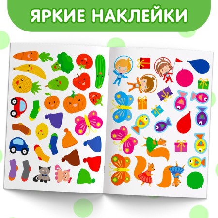 Stickers Teaching "Study colors", 12 p.-4