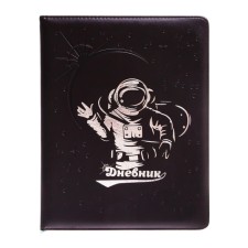 School diary, grade 5-11, PVC Cosmonaut PVC Cover Brown