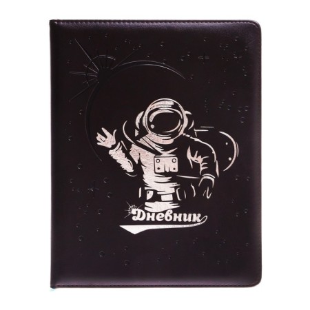 School diary, grade 5-11, PVC Cosmonaut PVC Cover Brown