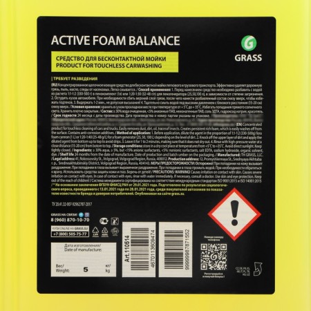 Contactless shampoo Grass Active Foam Balance 1: 20-1: 30, 5 kg-3