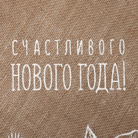 A set of napkins 4 pcs “Happy New Year” Tsv. Bely, 37*37 cm-2