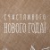 A set of napkins 4 pcs “Happy New Year” Tsv. Bely, 37*37 cm