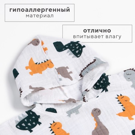 Poncho Muslim Children's Lovelife "Dino" 100% HL, 4-p, 235g/m2-2