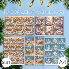 A set of decoupage maps 5 pcs “New Year snakes”, density 45 g/m2, A4 format
