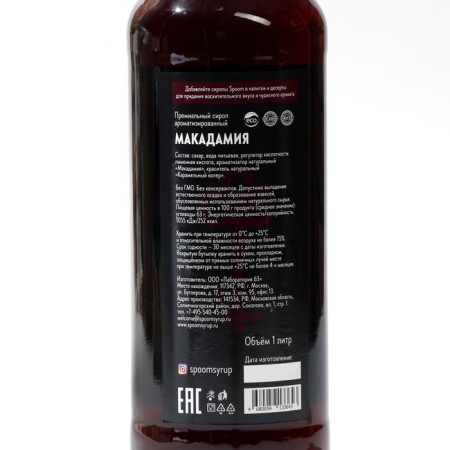 SPOOM syrup "MacAdamia", 1 liter-1
