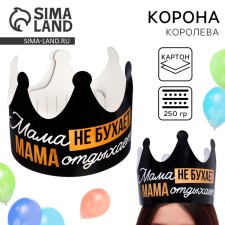 The crown 