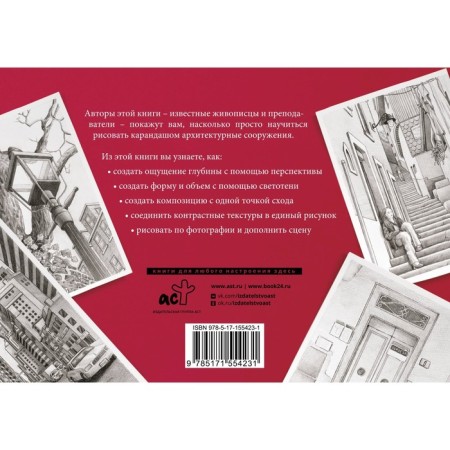 Architecture. Album for sketching. Foster W.-1