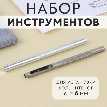 A set of tools for manual holnite installation, d = 6 mm