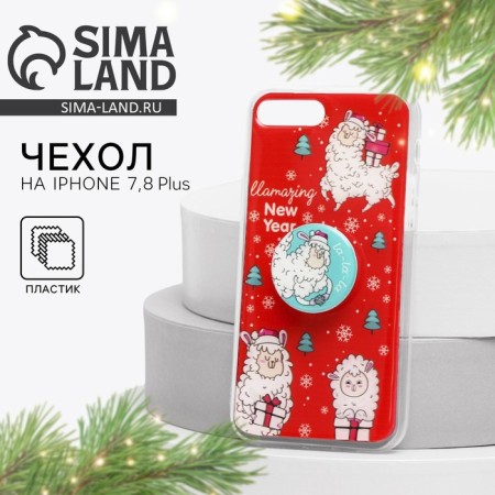 New Year's gift set, a case for a phone with the holder "New Year's mood", on the iPhone 7, 8 Plus