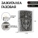 Gas lighter "KGB of the USSR"