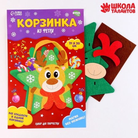 New Year's set to create a basket of felt "New Year! Cheerful deer "-1