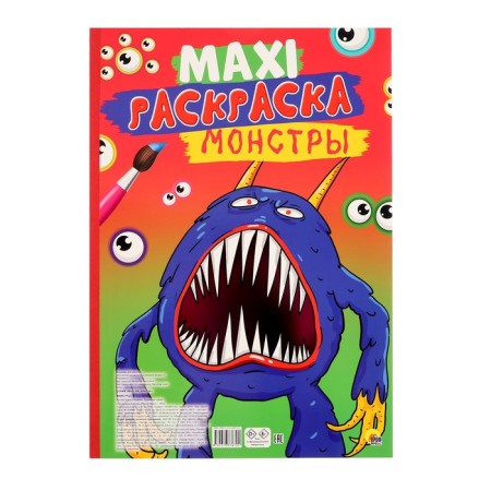 Maxi-painting "Monsters"