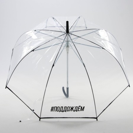 Umbrella Women's Dome "POSSIBLE", 8 spokes, D = 88 cm, transparent-1