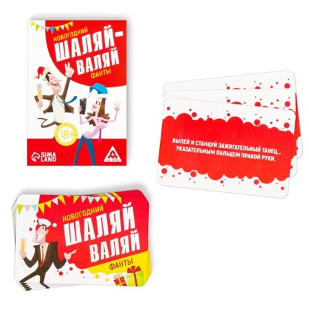 New Year's phants "New Year: Chalia-Valyai", 20 cards, 18+-1