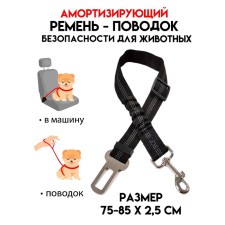 Dog safety belt, shock-absorbing, 75-85 x 2.5 cm, black