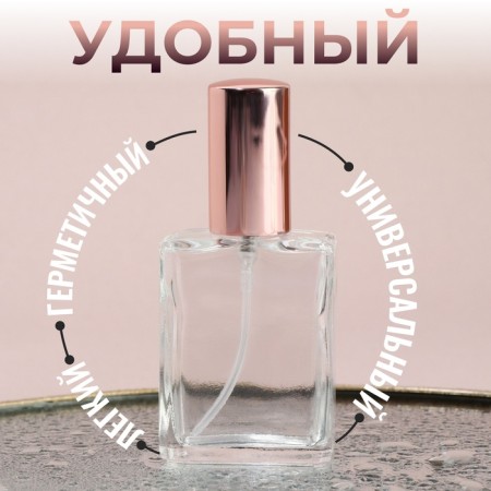Perfume bottle, with a spray, 15 ml, color pink gold-1