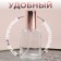 Perfume bottle, with a spray, 15 ml, color pink gold