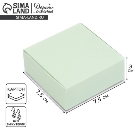 Box for jewelry "Mint", 7.5 x 7.5 x 3 cm-1