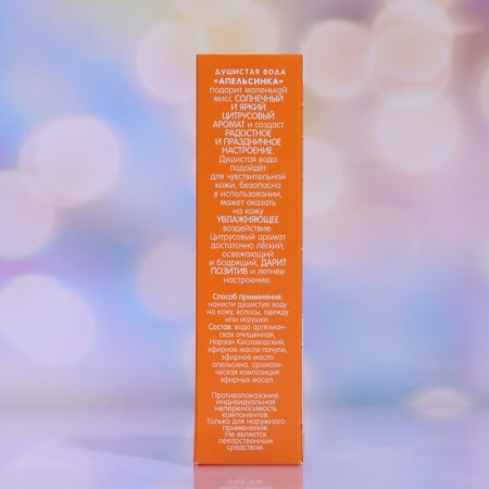 Fragrant water "Orange", 50 ml-2