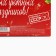 New Year! Gift tea, “Soviet set” set, tastes: bergamot, mint, apple strudel, 150 g (3pcs.50g.)