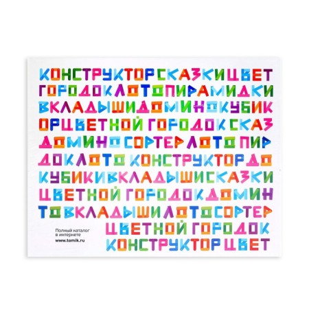 Designer "Funny town", 56 elements-8