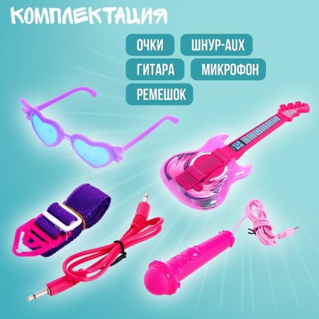 Toy musical guitar "Play and sing", with a microphone, sound effects, pink color-3