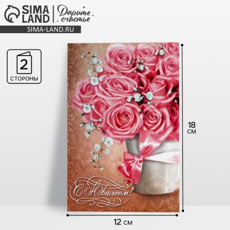 Postcard "Jubilee" Vase with roses, 12 × 18 cm