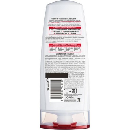 Hair balm Elseve "Full Restoration 5", 200 ml-8