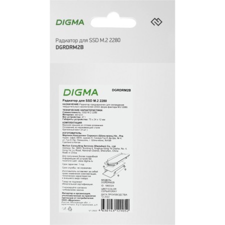 DIGMA DGRDRM2B METALL RET radiator-6