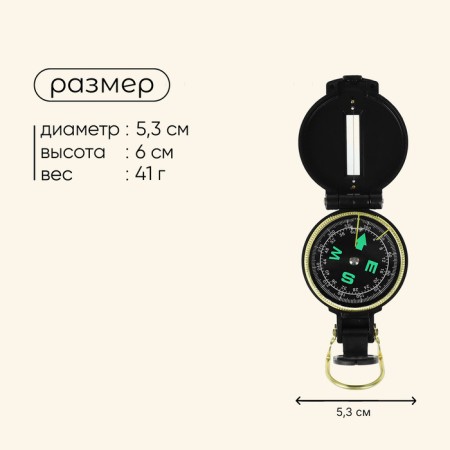 Compass Maclay, plastic-2