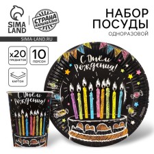 A set of paper utensils 