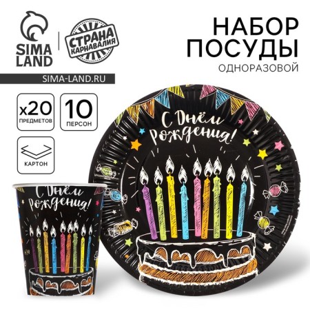 A set of paper utensils "Cake", 10 glasses, 10 plates