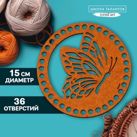Donyshko for knitting Carved "Butterfly", circle 15 cm, HDF 3 mm-1