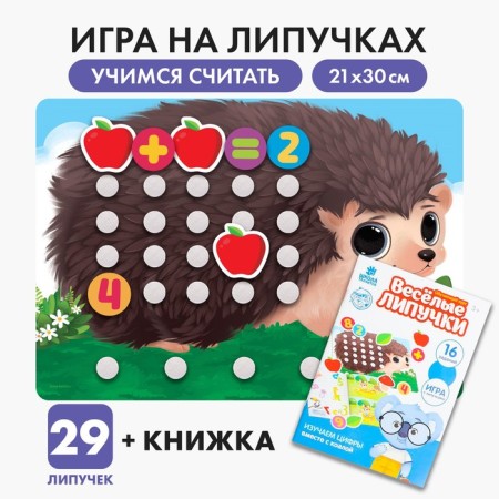 Funny Velcro "Learning to count"