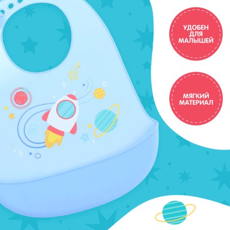 Silicone's “Cosmos” bib, blue color-1