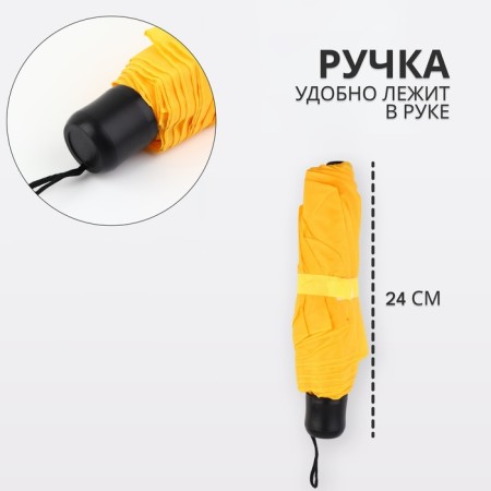 Mechanical umbrella "plain", 3 additions, 8 knitting needles, r = 48 cm, yellow color-1