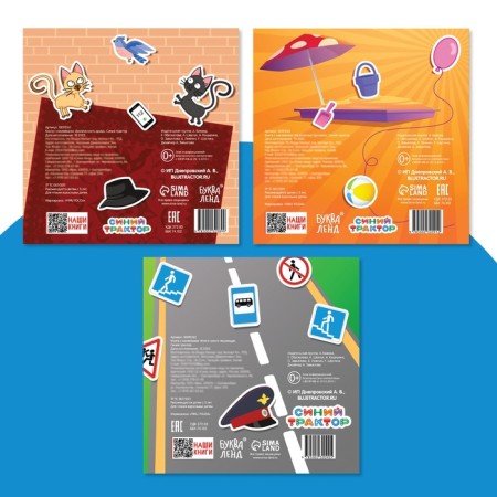 A set of books with stickers "Basics of Security", 3 pcs, blue tractor-6