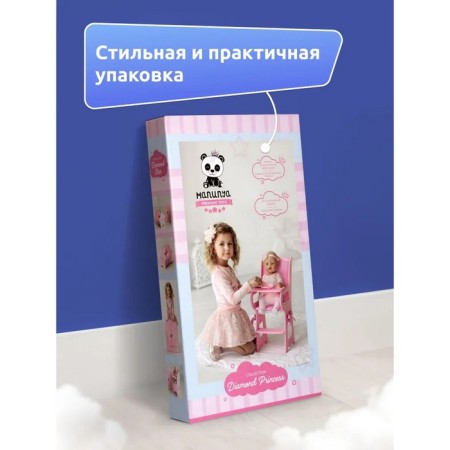 Children's toy: a table for feeding with soft seats, the Diamond Princess collection is pink-6
