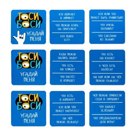 Table Game "Toshi Boice", 2-9 players, 6+-10