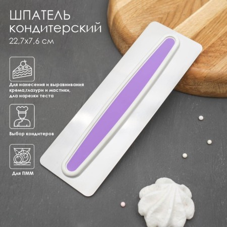 Spatula confectionery, 22.6 × 7.6 cm, purple color