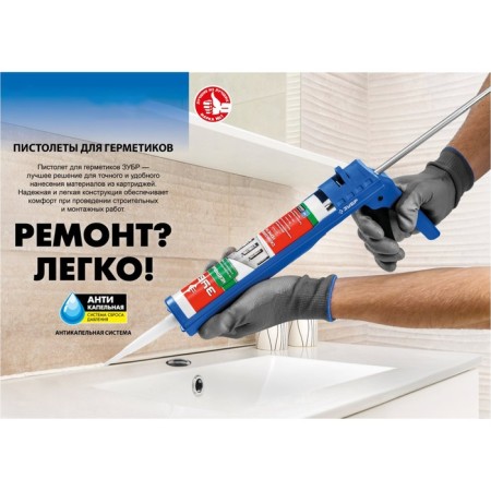 Pistol for sealant bison 06633-31, universal, closed, 310 ml-5
