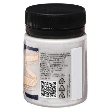 Acrylic paint on the skin 50 ml, ZHK Decola, silver, 26128966-1
