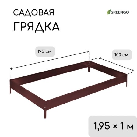 Glocked bed, 195 × 100 × 15 cm, brown, Greengo